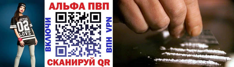 Купить где  Белебей  Alpha-PVP Соль 