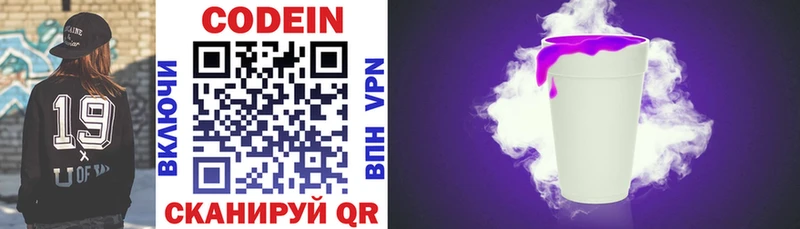Codein Purple Drank  Купить где  Белебей 