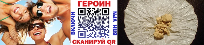 Героин Heroin  Купить закладки  Белебей 